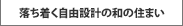 連