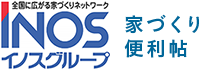 INOS イノスグループ　全国に広がる家づくりネットワーク　家づくり便利帖のロゴ