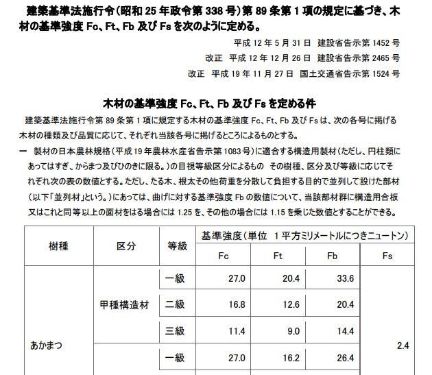 構造画像⑤.jpg